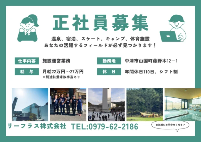 夢があつまる憩いの場所 コアやまくに