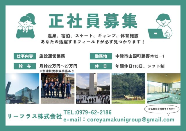 夢があつまる憩いの場所 コアやまくに