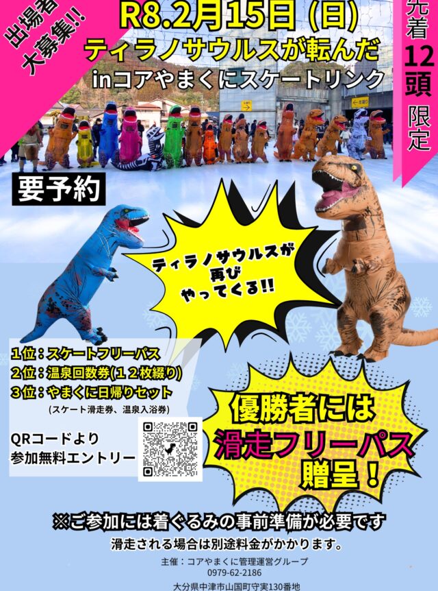 夢があつまる憩いの場所 コアやまくに